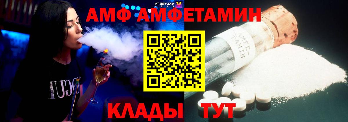 АМФЕТАМИН VHQ  Вход с VPN  Амфетамин  Елабуга 