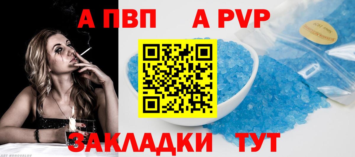 A PVP СК  Вход с VPN  Елабуга  Альфа ПВП Соль 