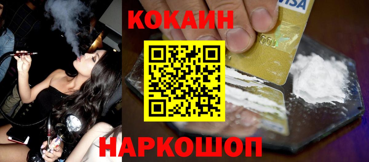 COCAIN Эквадор Елабуга