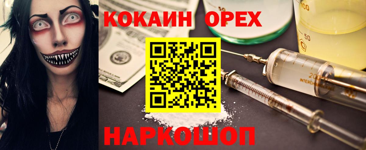 Кокаин 98%  COCAIN  Елабуга  КОКАИН Боливия  Вход с VPN 