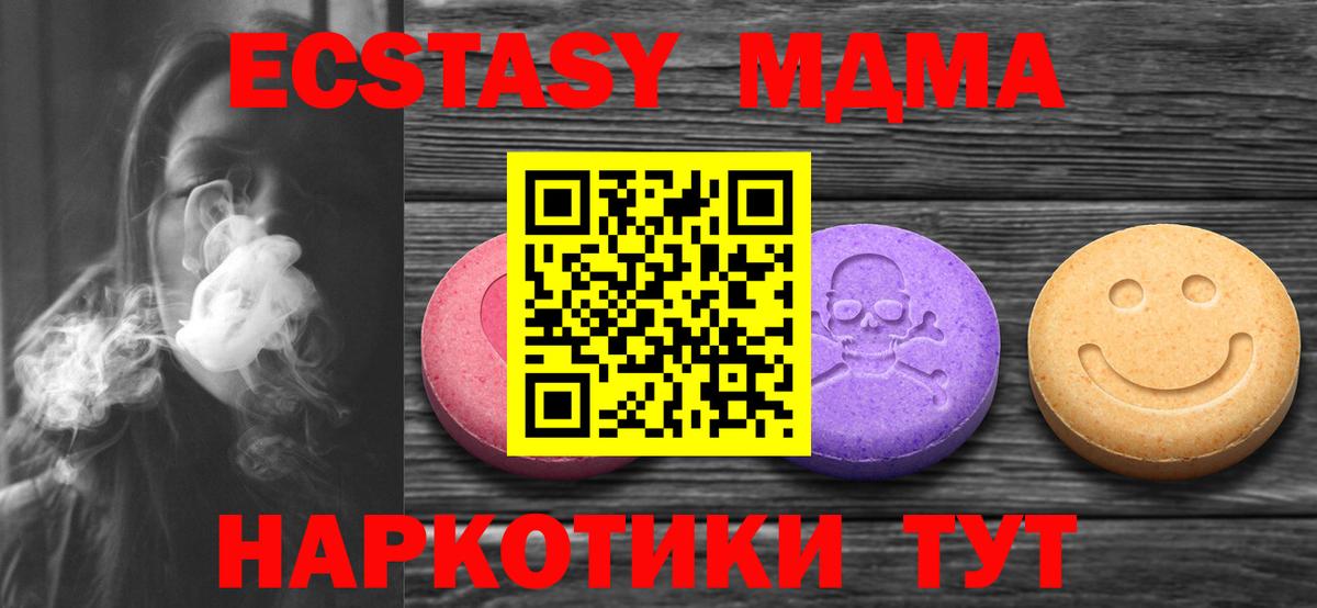 Елабуга  Ecstasy 280мг  Вход с VPN 