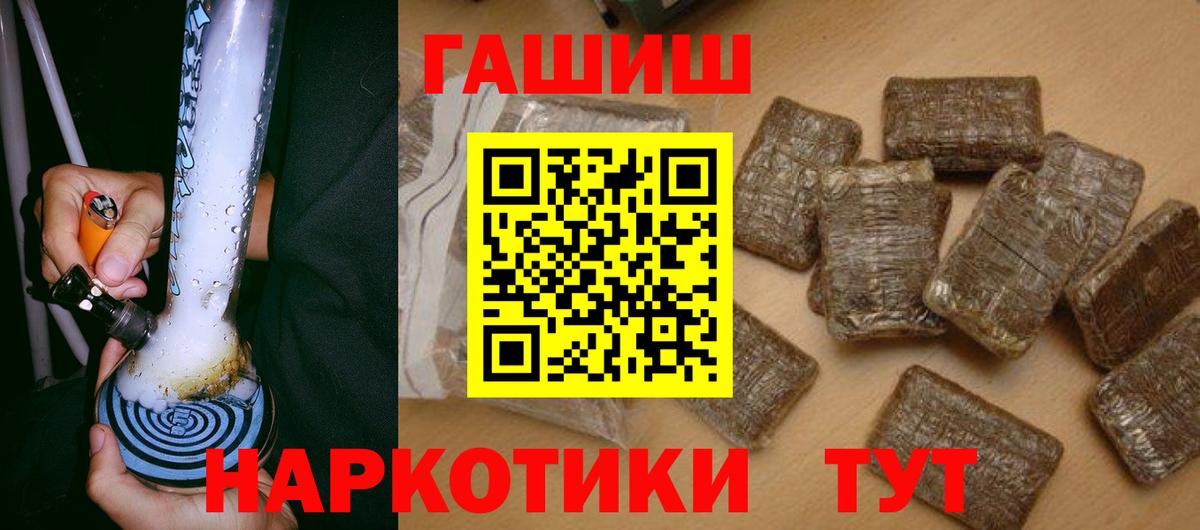 ГАШ  ГАШ гашик  ГАШ ice o lator  Вход с VPN  наркошоп  Елабуга 