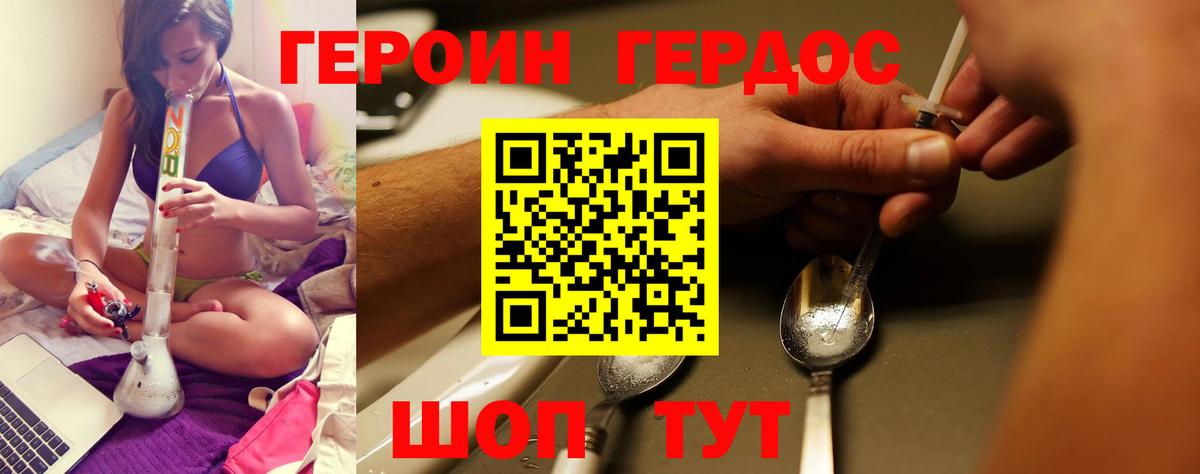 ГЕРОИН гречка Елабуга