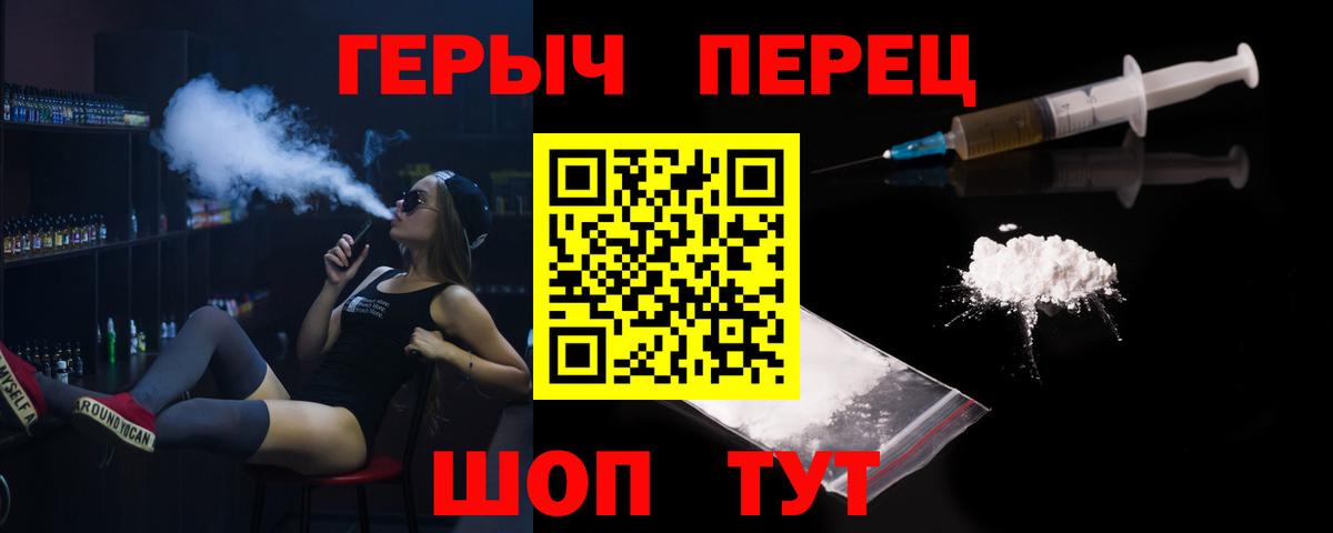 ГЕРОИН белый  Вход с VPN  Елабуга 
