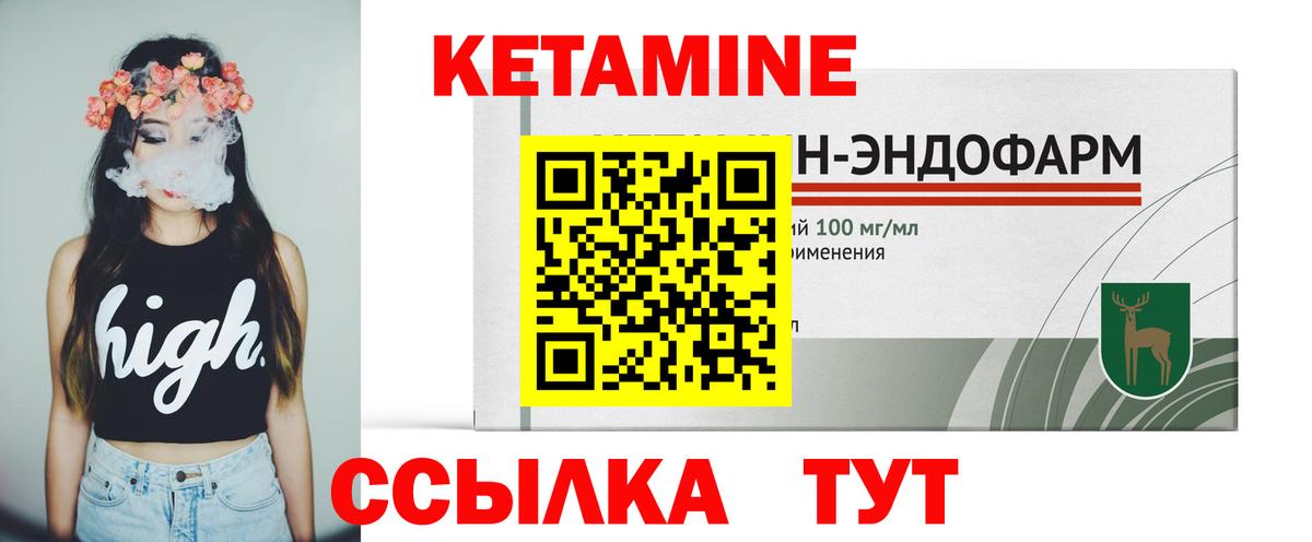 Кетамин ketamine  Вход с VPN  Елабуга  КЕТАМИН ketamine 