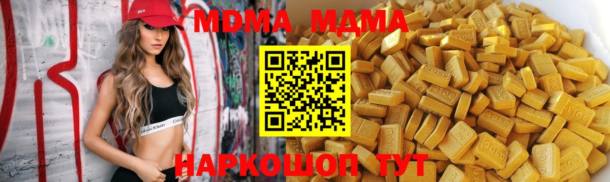 Елабуга  МДМА кристаллы  МДМА  Вход с VPN  MDMA Molly 