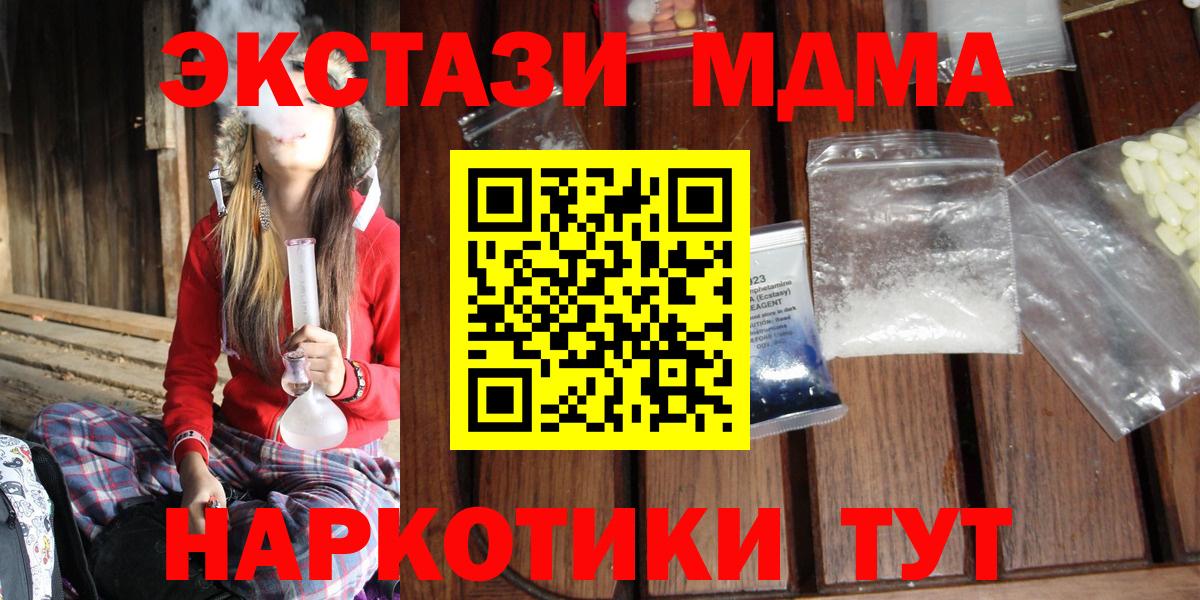 МДМА Molly Елабуга