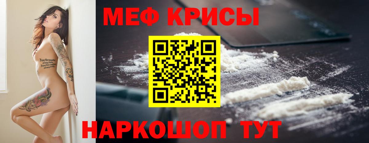 Меф Елабуга