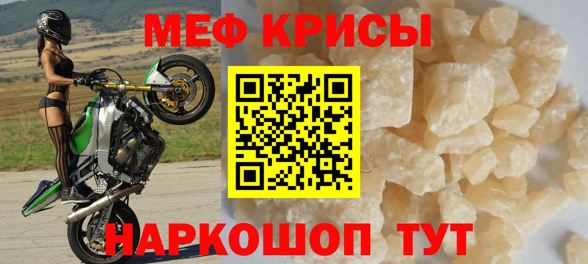 Елабуга  Мефедрон 4 MMC  продажа наркотиков  Вход с VPN  OMG ссылки  Мефедрон  Мефедрон кристаллы 