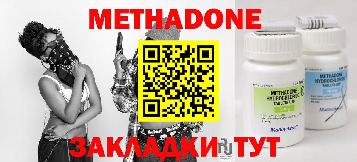 hydra онион  Вход с VPN  Елабуга  Метадон VHQ  МЕТАДОН methadone 