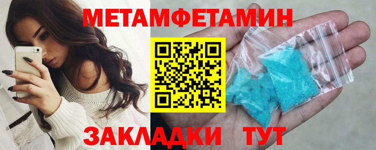 МЕТАМФЕТАМИН кристалл  Вход с VPN  Елабуга 