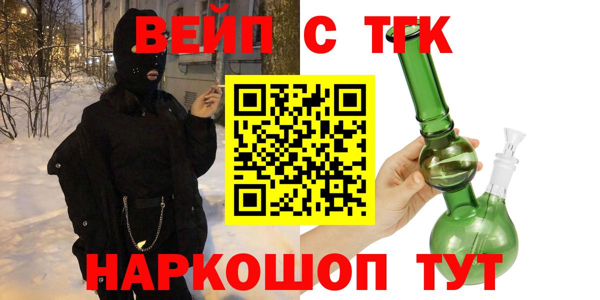 ТГК вейп Елабуга