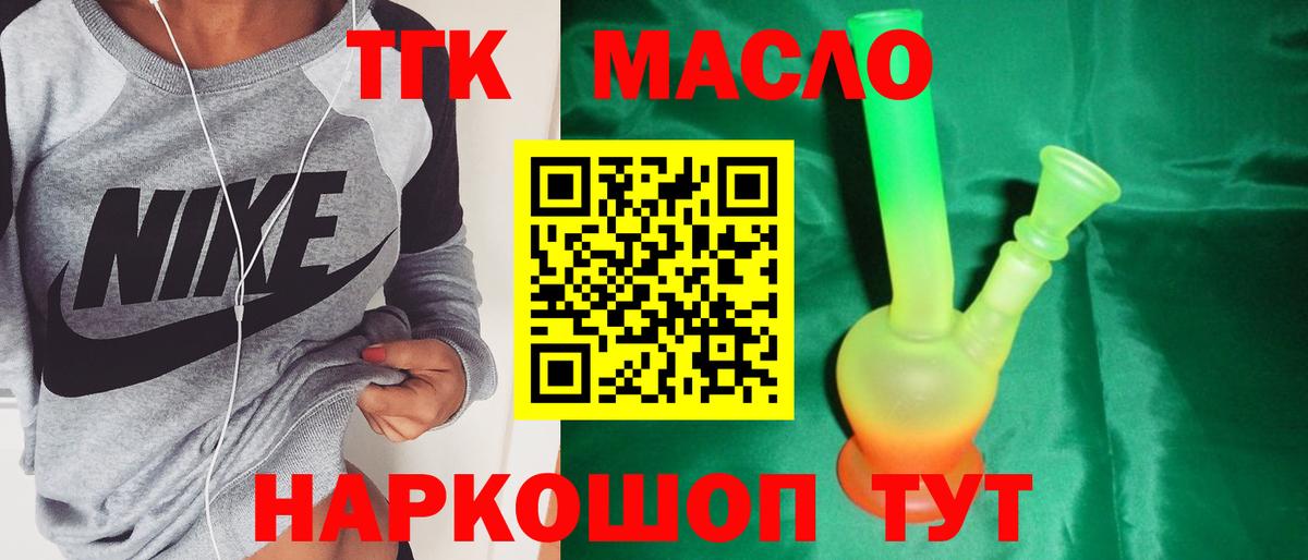 Дистиллят ТГК гашишное масло  Вход с VPN  Елабуга 
