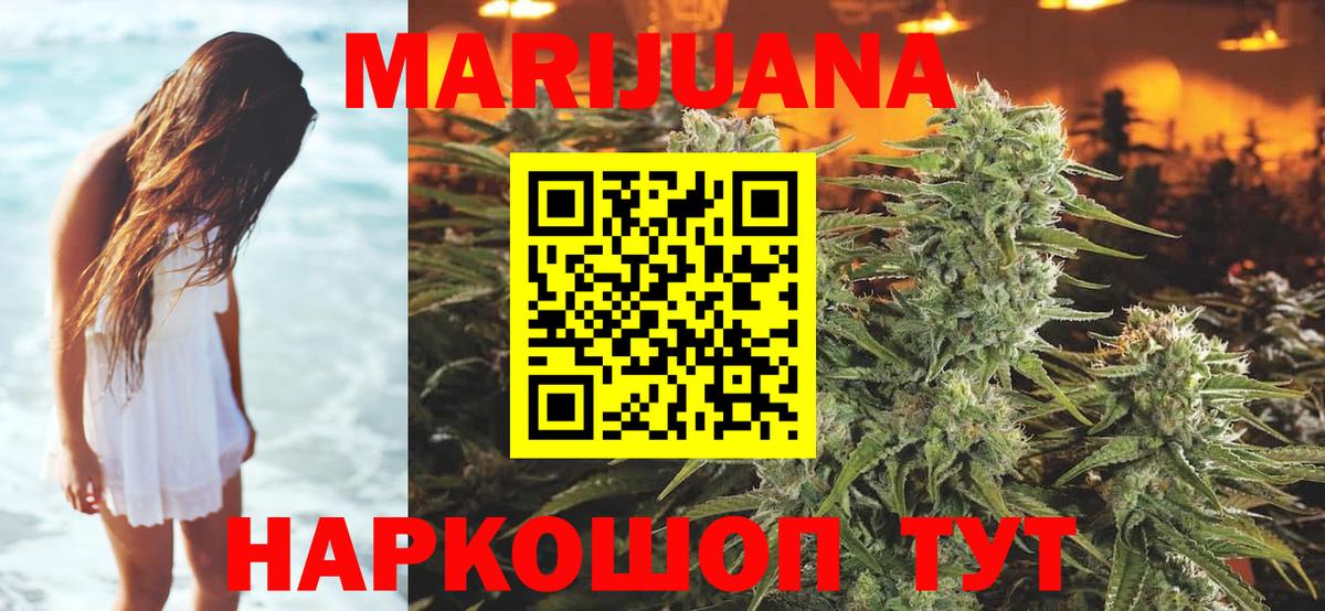 Елабуга  Бошки марихуана VHQ  Вход с VPN  Бошки Шишки White Widow  Шишки марихуана конопля 